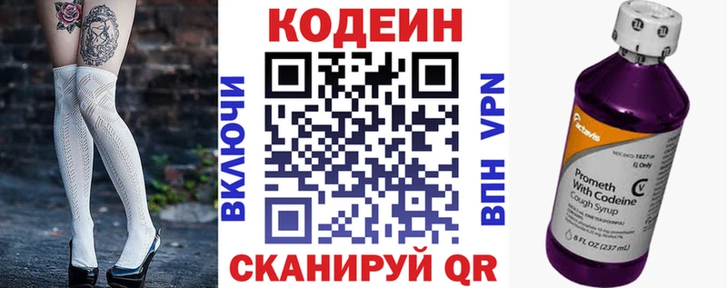 Купить где  Карабаново  Кодеин Purple Drank 