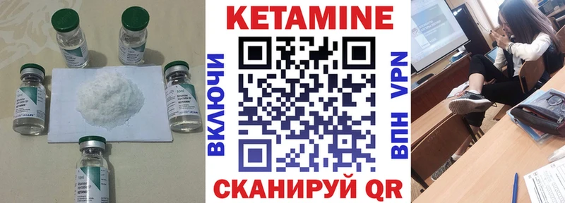 КЕТАМИН ketamine Купить закладки Карабаново